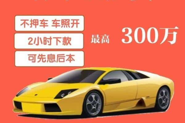 镇赉县汽车抵押