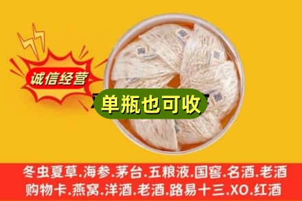 镇赉县回收燕窝