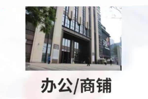 镇赉县商铺抵押