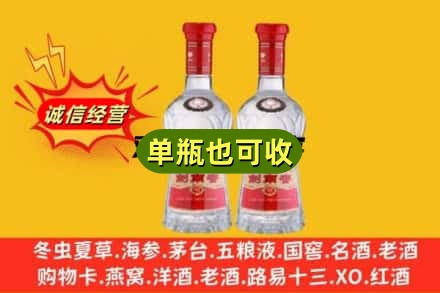镇赉县诚信回收剑南春