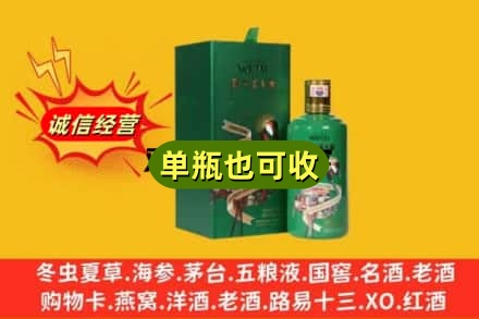 镇赉县诚信回收出口茅台酒
